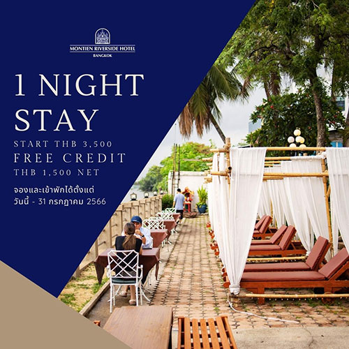 โปรดีพักง่าย ผ่อนคลายสไตล์ Staycation @โรงแรมมณเฑียร ริเวอร์ไซด์